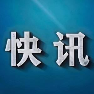 kaiyun·(中国)官方网站-IG电竞、WTT赛事运营商等成立新公司